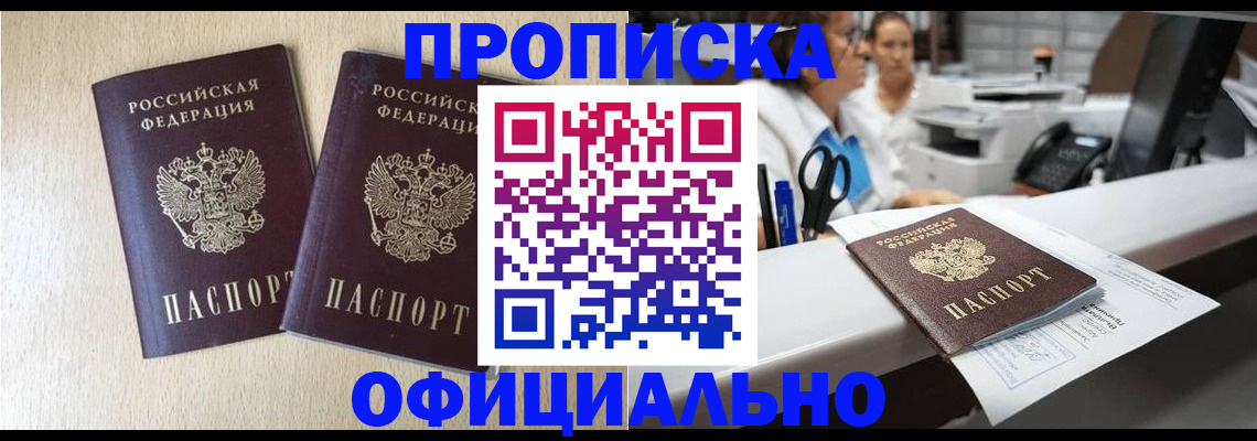 временная регистрация гарантия в Фролово