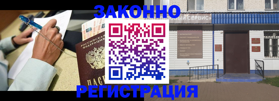 миграционный учет в Фролово