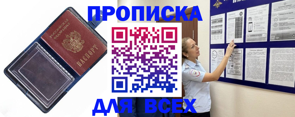 временная регистрация недорого в Фролово